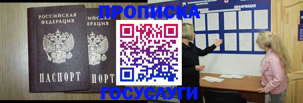 временная регистрация госуслуги в Заполярном